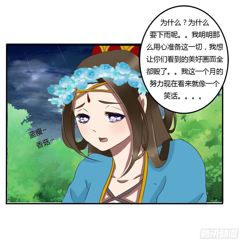 通灵妃韩漫全集-少女心？无删减无遮挡章节图片 