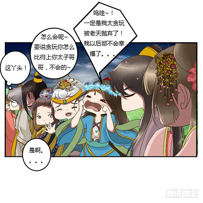 通灵妃韩漫全集-少女心？无删减无遮挡章节图片 