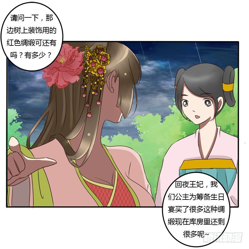 通灵妃韩漫全集-少女心？无删减无遮挡章节图片 