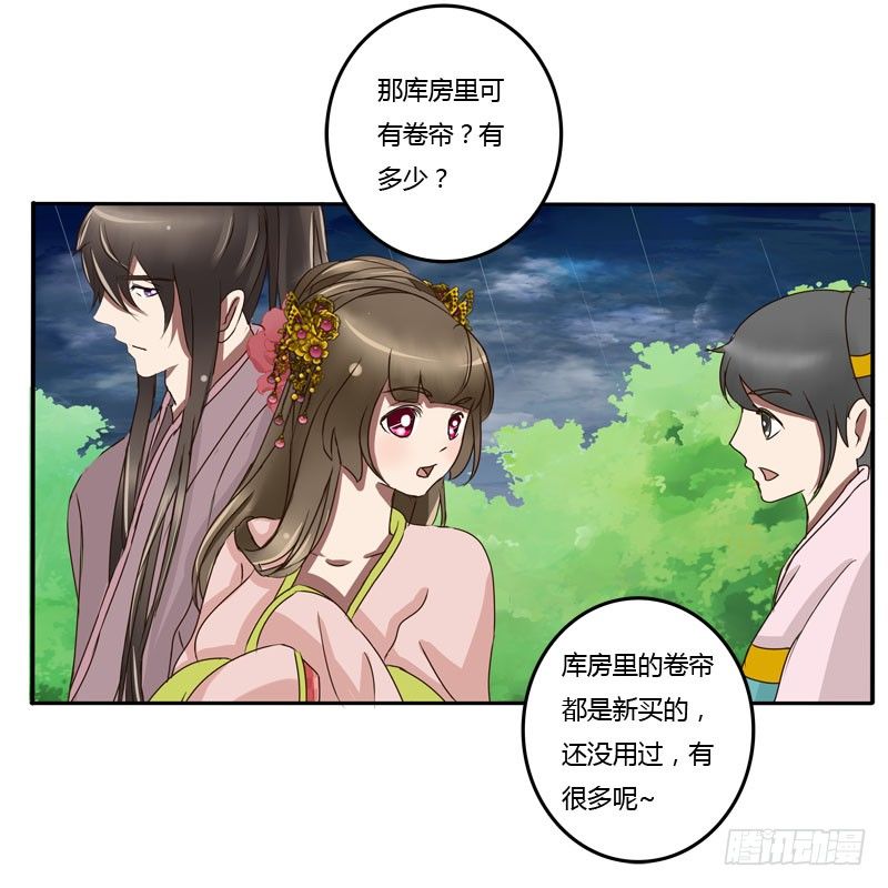 通灵妃韩漫全集-少女心？无删减无遮挡章节图片 