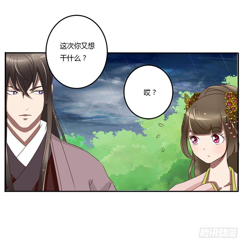 通灵妃韩漫全集-少女心？无删减无遮挡章节图片 