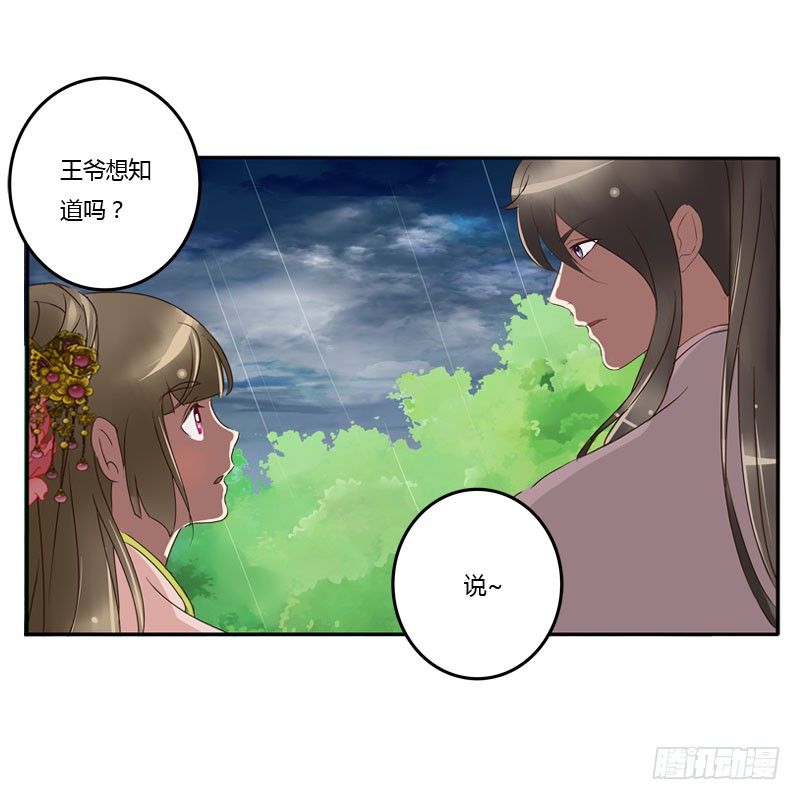 通灵妃韩漫全集-少女心？无删减无遮挡章节图片 
