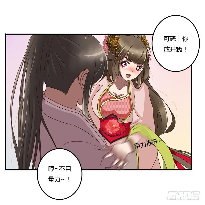 通灵妃韩漫全集-少女心？无删减无遮挡章节图片 