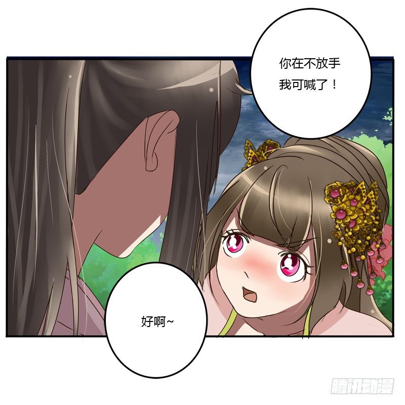 通灵妃韩漫全集-少女心？无删减无遮挡章节图片 