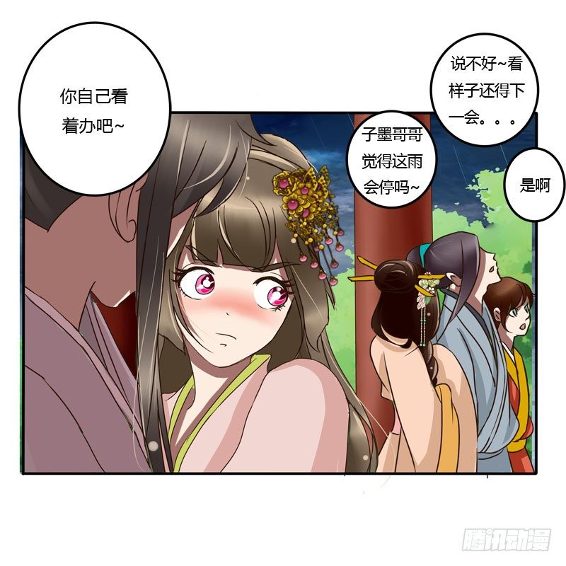通灵妃韩漫全集-少女心？无删减无遮挡章节图片 