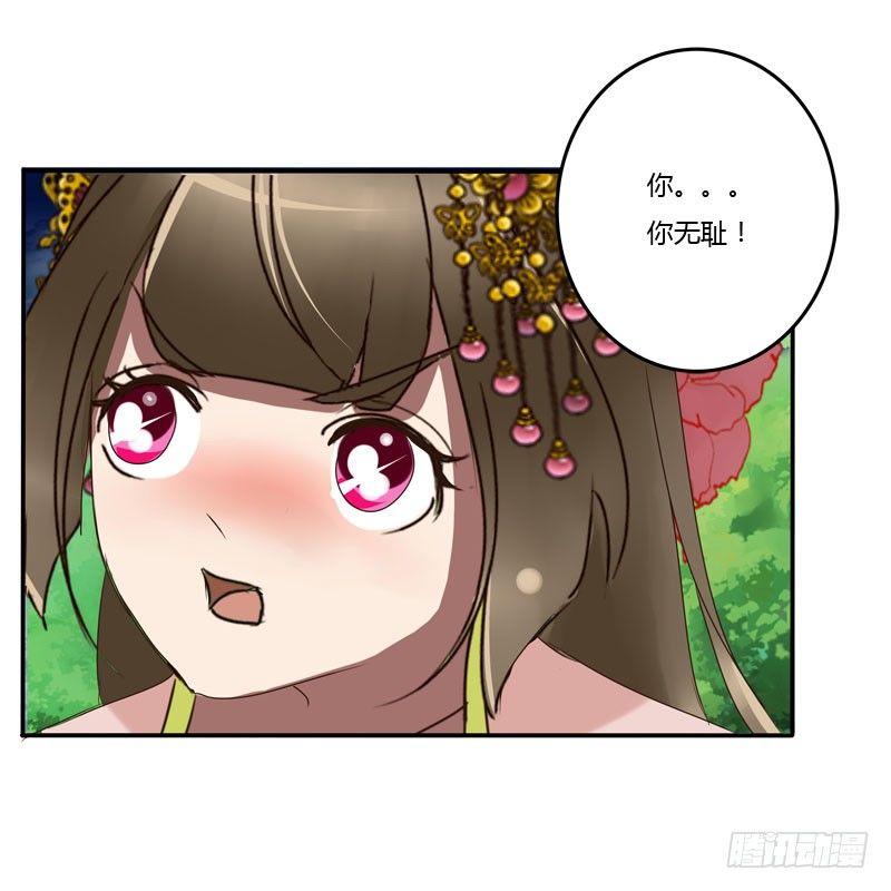 通灵妃韩漫全集-少女心？无删减无遮挡章节图片 