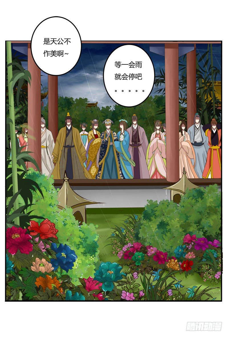 通灵妃韩漫全集-少女心？无删减无遮挡章节图片 