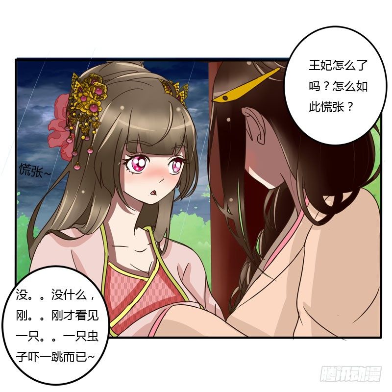 通灵妃韩漫全集-少女心？无删减无遮挡章节图片 