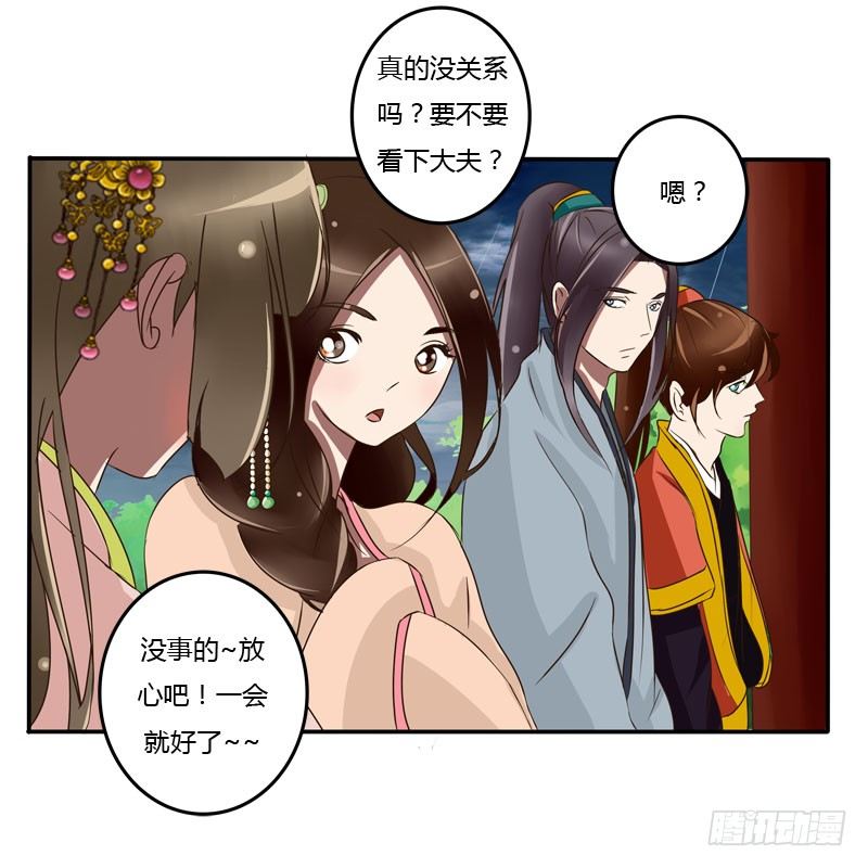 通灵妃韩漫全集-少女心？无删减无遮挡章节图片 