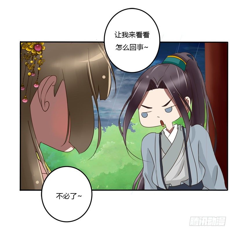 通灵妃韩漫全集-少女心？无删减无遮挡章节图片 