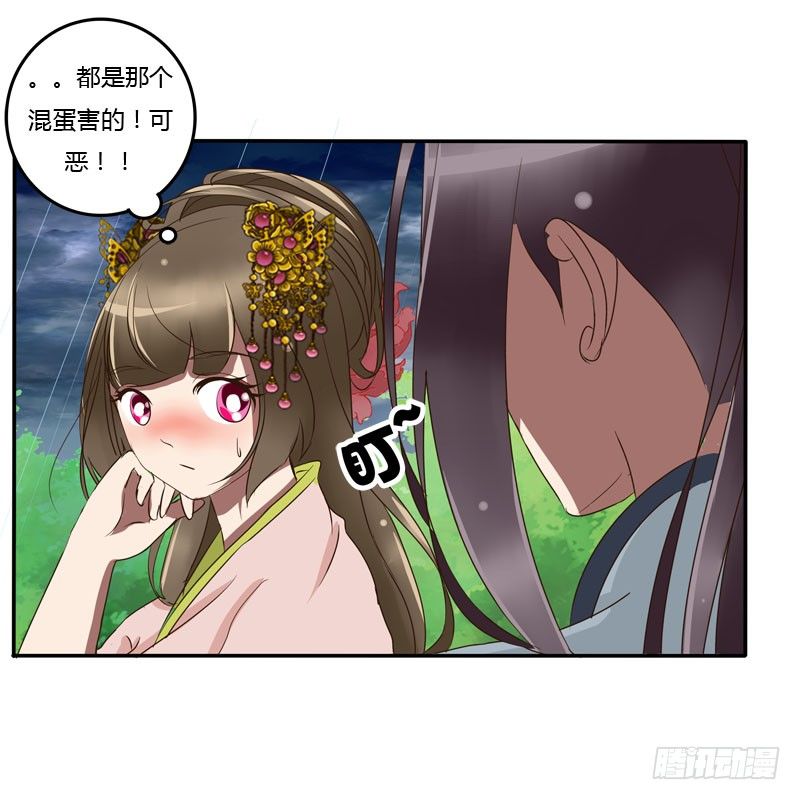 通灵妃韩漫全集-少女心？无删减无遮挡章节图片 