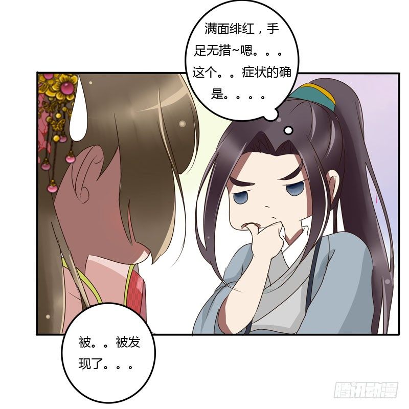 通灵妃韩漫全集-少女心？无删减无遮挡章节图片 