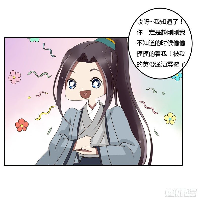 通灵妃韩漫全集-少女心？无删减无遮挡章节图片 
