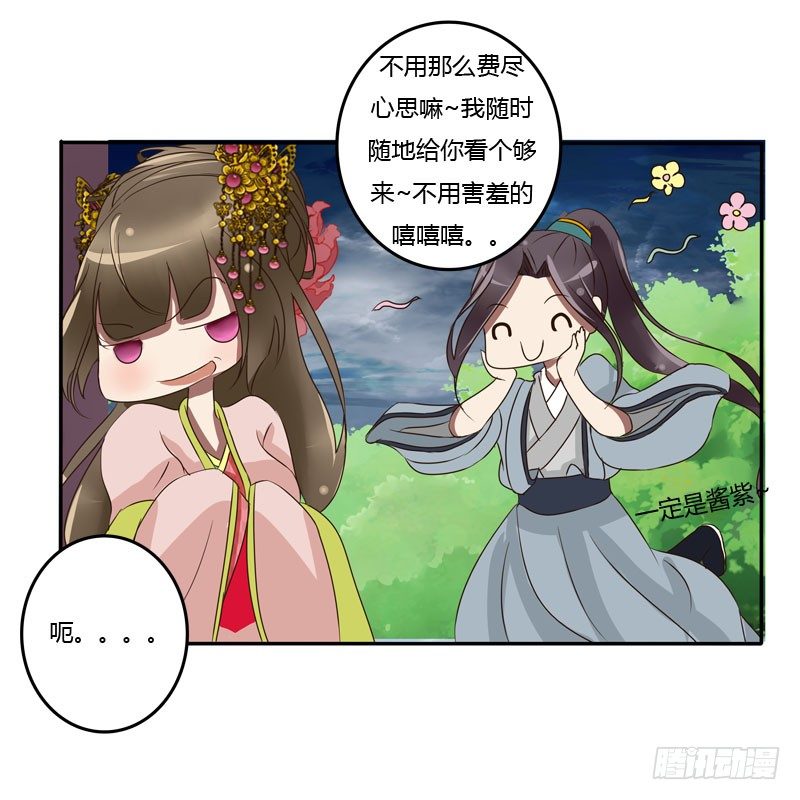 通灵妃韩漫全集-少女心？无删减无遮挡章节图片 
