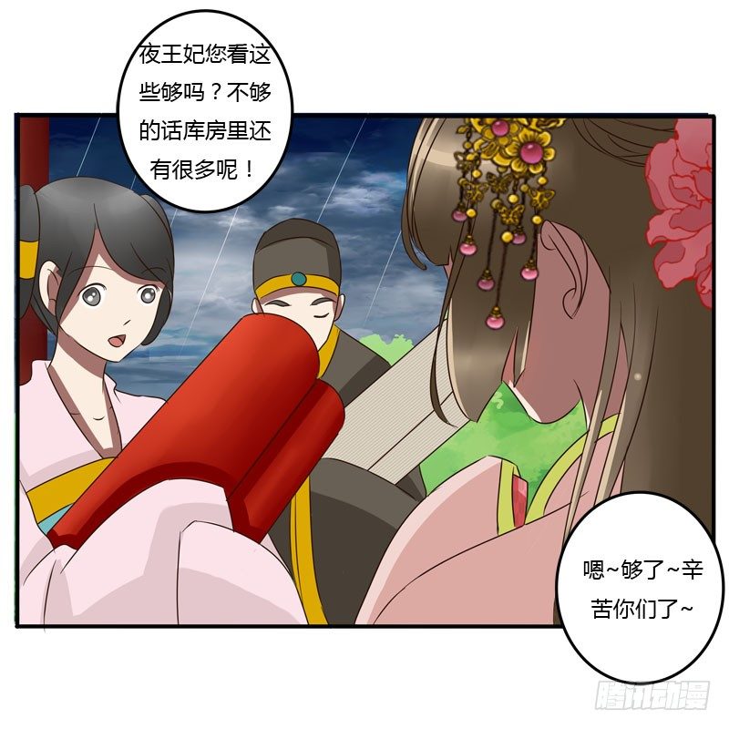 通灵妃韩漫全集-少女心？无删减无遮挡章节图片 