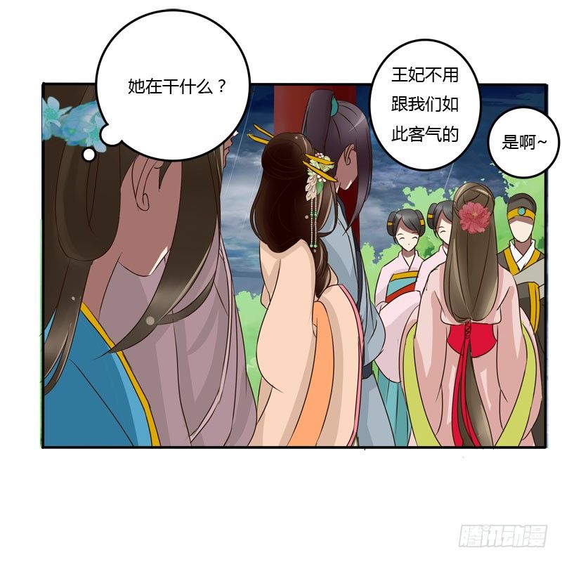 通灵妃韩漫全集-少女心？无删减无遮挡章节图片 
