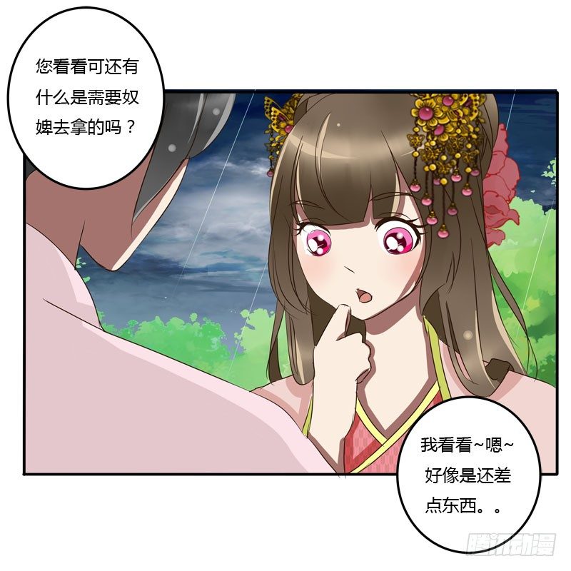 通灵妃韩漫全集-少女心？无删减无遮挡章节图片 