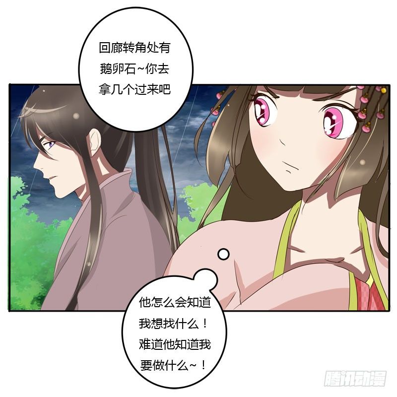 通灵妃韩漫全集-少女心？无删减无遮挡章节图片 
