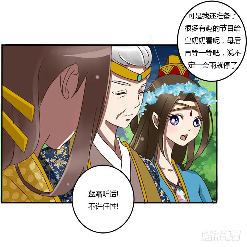 通灵妃韩漫全集-少女心？无删减无遮挡章节图片 