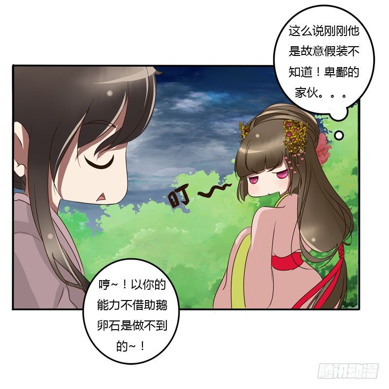 通灵妃韩漫全集-少女心？无删减无遮挡章节图片 