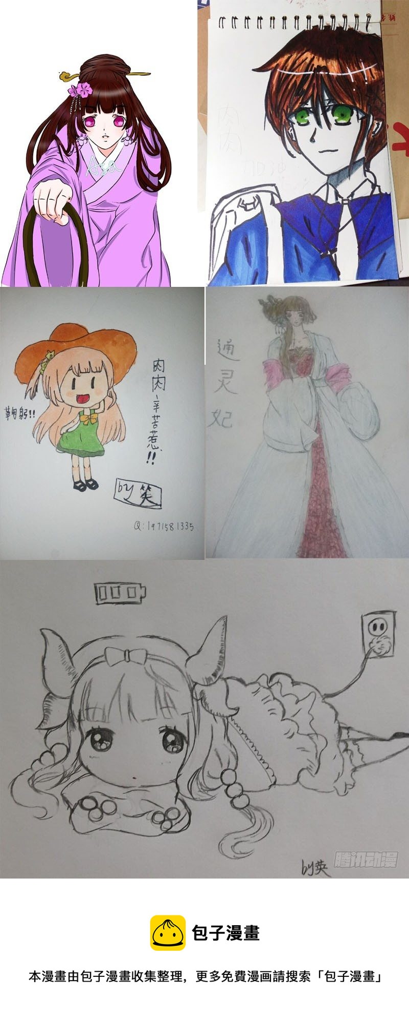 通灵妃韩漫全集-少女心？无删减无遮挡章节图片 
