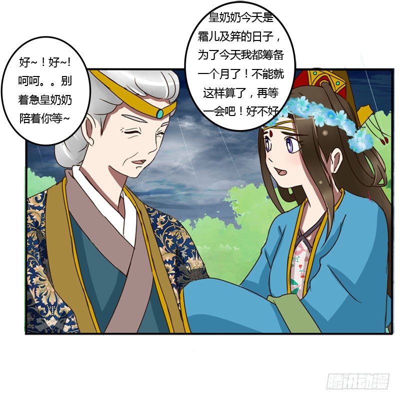 通灵妃韩漫全集-少女心？无删减无遮挡章节图片 
