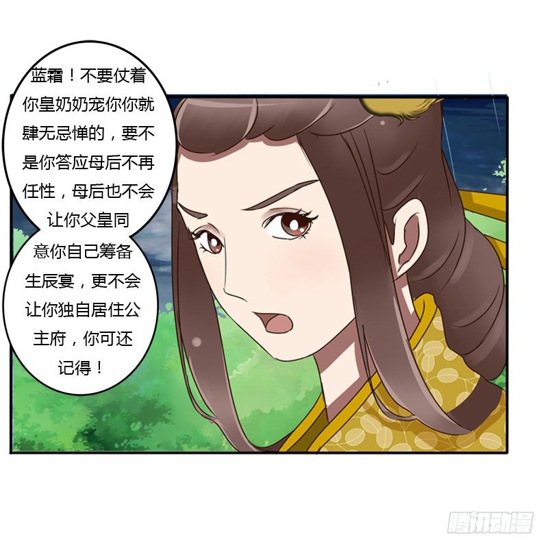 通灵妃韩漫全集-少女心？无删减无遮挡章节图片 