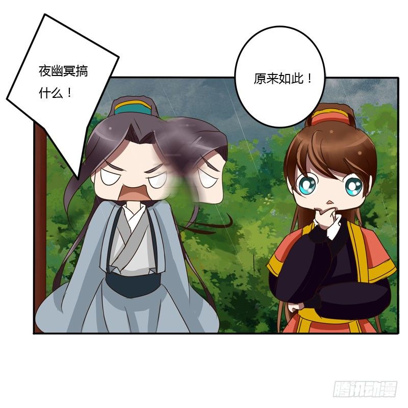 通灵妃韩漫全集-默契无删减无遮挡章节图片 
