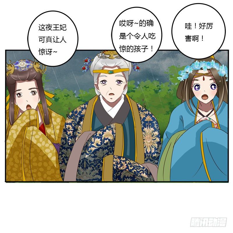 通灵妃韩漫全集-默契无删减无遮挡章节图片 