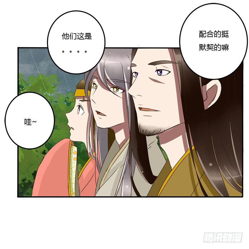 通灵妃韩漫全集-默契无删减无遮挡章节图片 