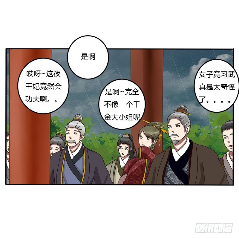通灵妃韩漫全集-默契无删减无遮挡章节图片 