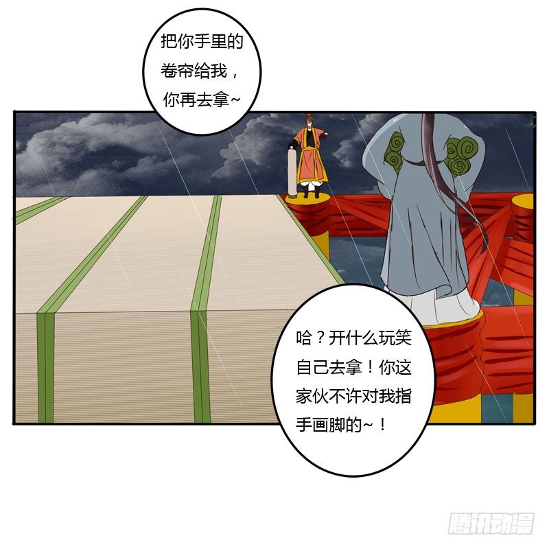通灵妃韩漫全集-默契无删减无遮挡章节图片 