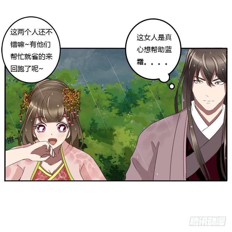 通灵妃韩漫全集-默契无删减无遮挡章节图片 