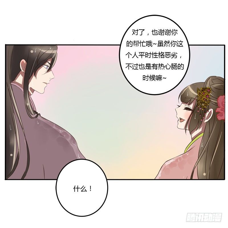 通灵妃韩漫全集-默契无删减无遮挡章节图片 