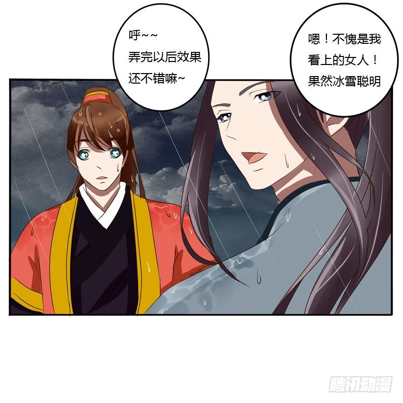 通灵妃韩漫全集-默契无删减无遮挡章节图片 