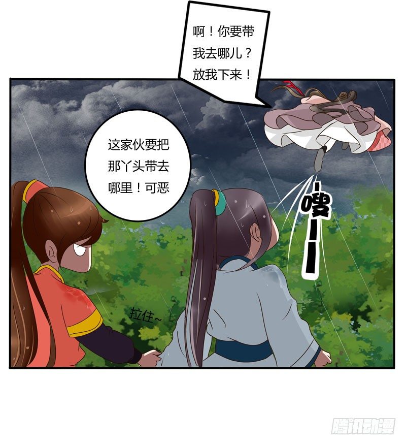通灵妃韩漫全集-默契无删减无遮挡章节图片 