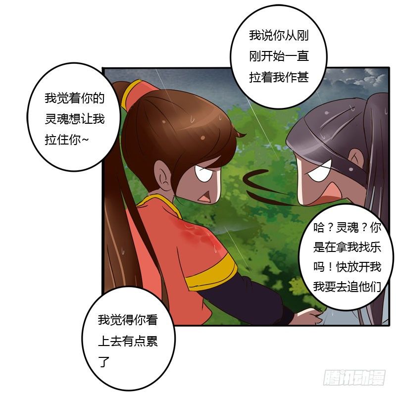 通灵妃韩漫全集-默契无删减无遮挡章节图片 
