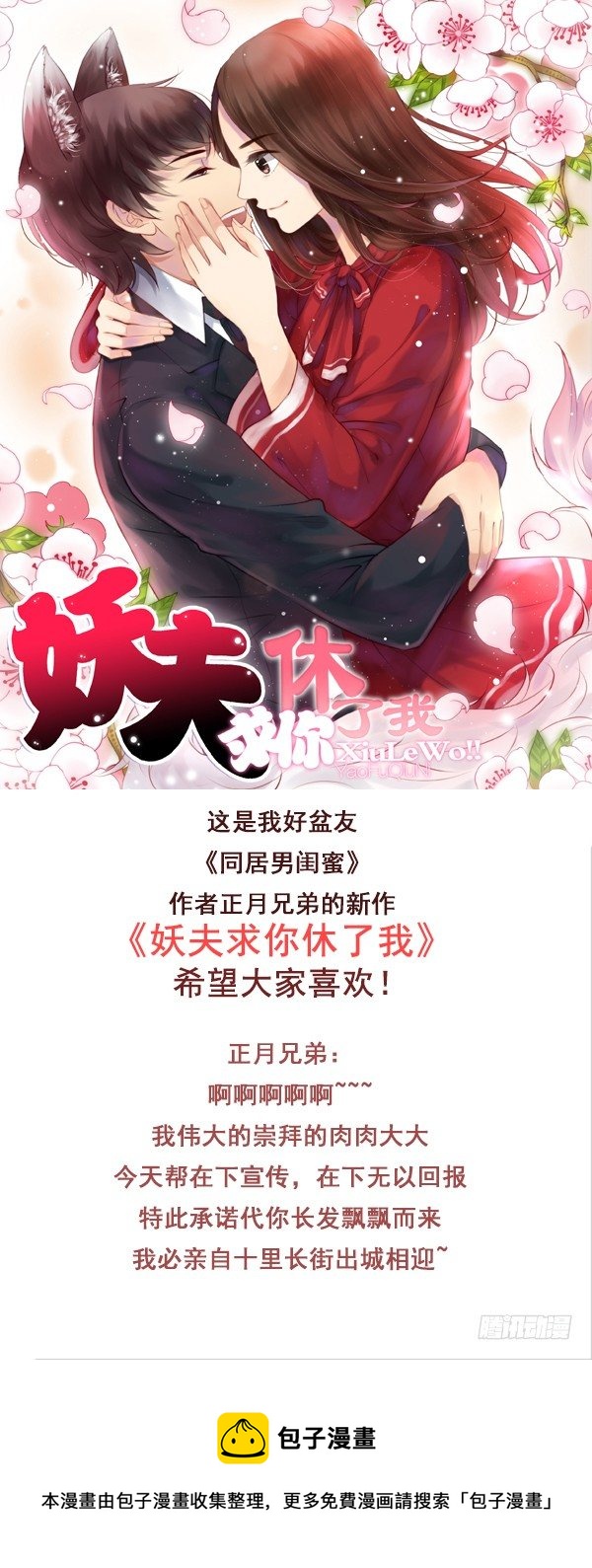 通灵妃韩漫全集-默契无删减无遮挡章节图片 