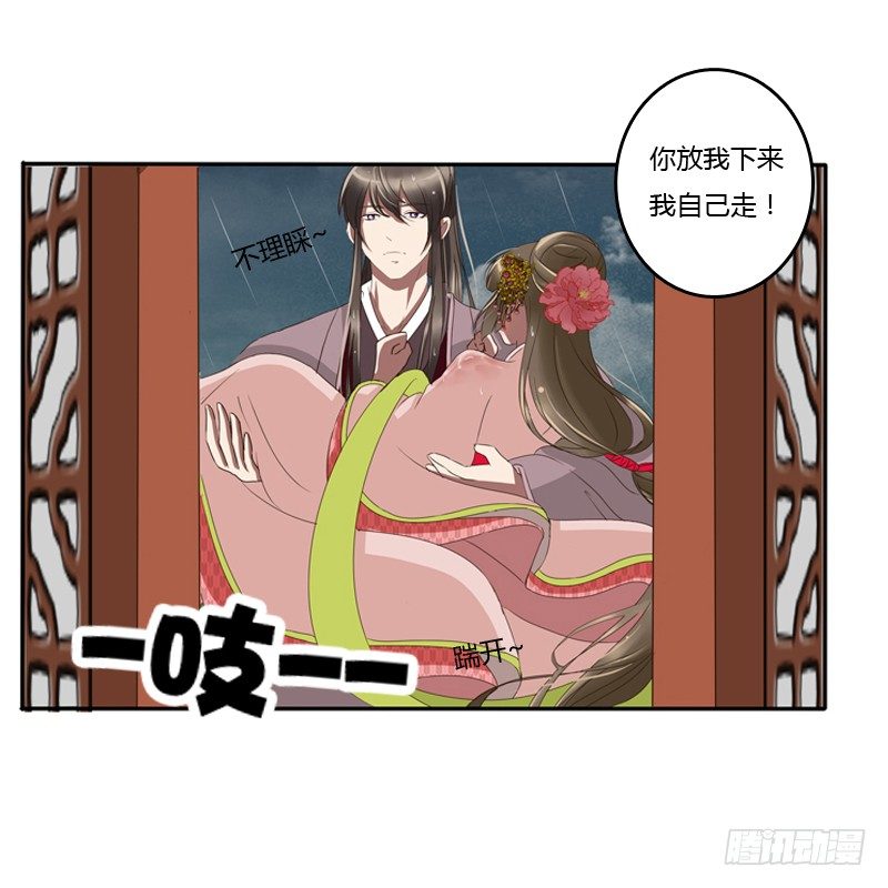 通灵妃韩漫全集-你自找的无删减无遮挡章节图片 