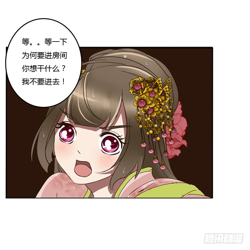 通灵妃韩漫全集-你自找的无删减无遮挡章节图片 