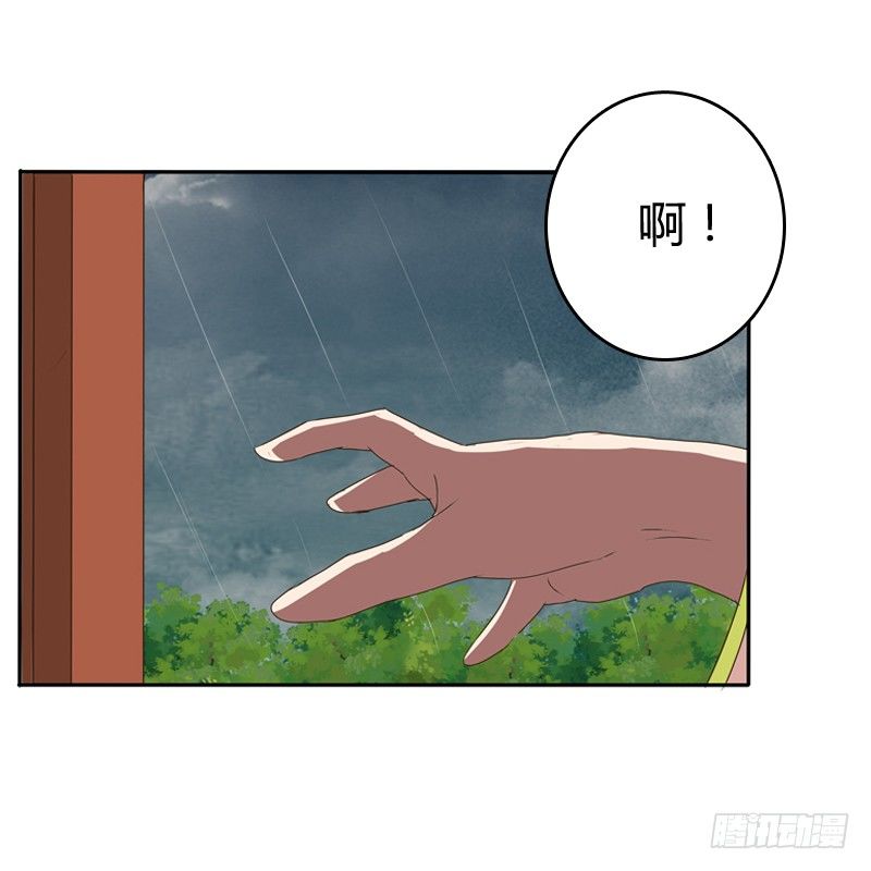 通灵妃韩漫全集-你自找的无删减无遮挡章节图片 