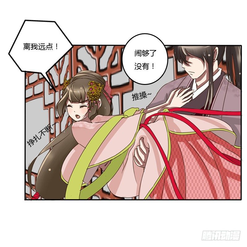 通灵妃韩漫全集-你自找的无删减无遮挡章节图片 