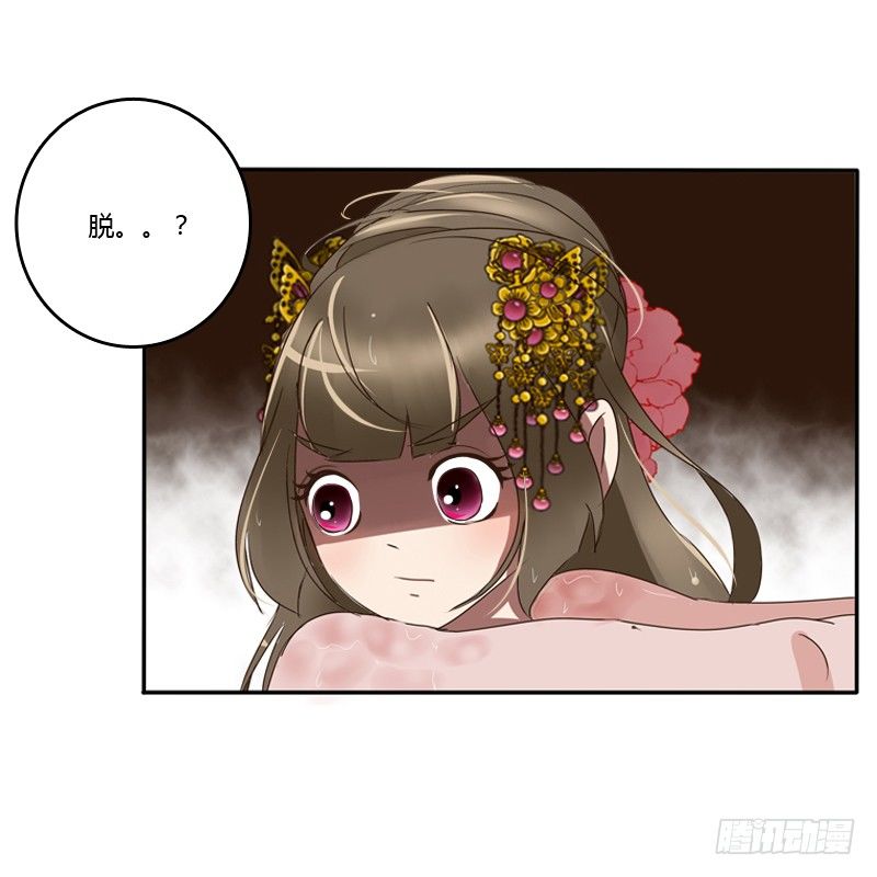 通灵妃韩漫全集-你自找的无删减无遮挡章节图片 