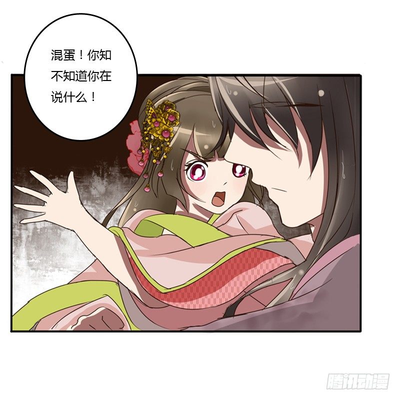 通灵妃韩漫全集-你自找的无删减无遮挡章节图片 