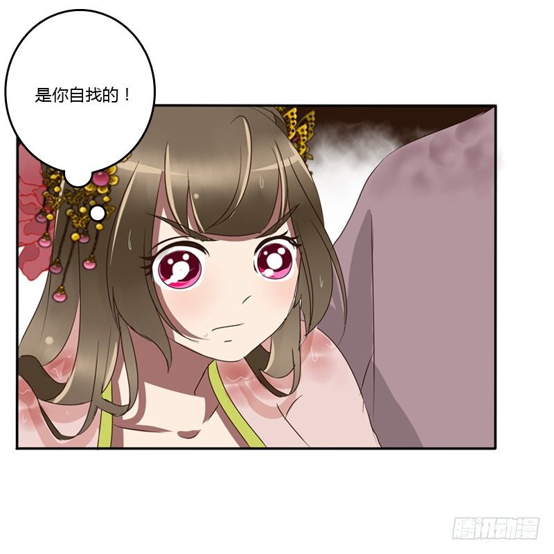 通灵妃韩漫全集-你自找的无删减无遮挡章节图片 