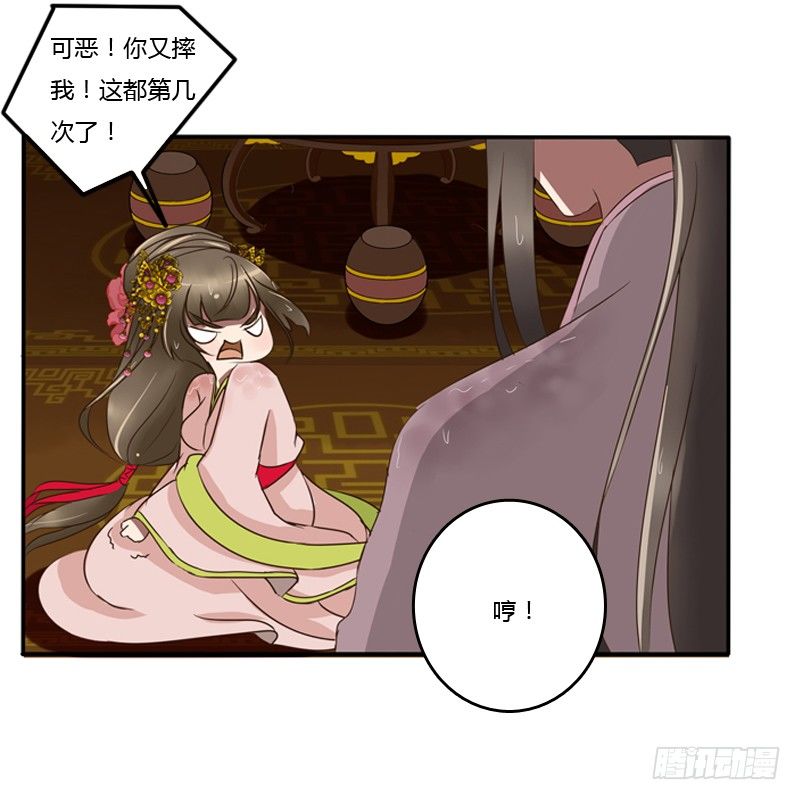 通灵妃韩漫全集-你自找的无删减无遮挡章节图片 