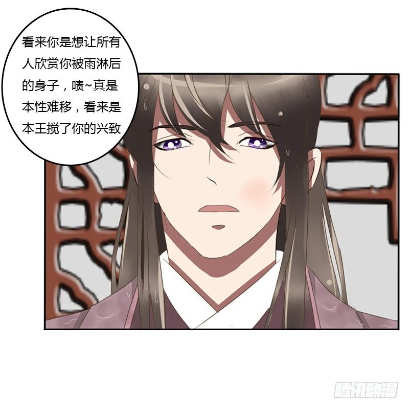 通灵妃韩漫全集-你自找的无删减无遮挡章节图片 