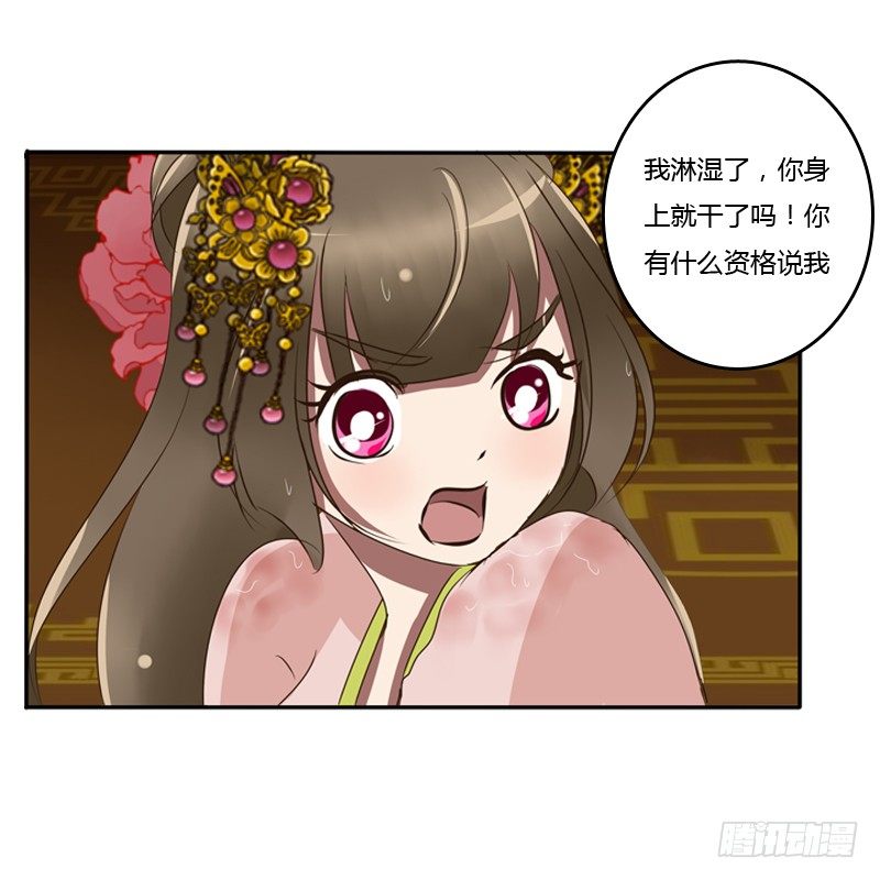 通灵妃韩漫全集-你自找的无删减无遮挡章节图片 