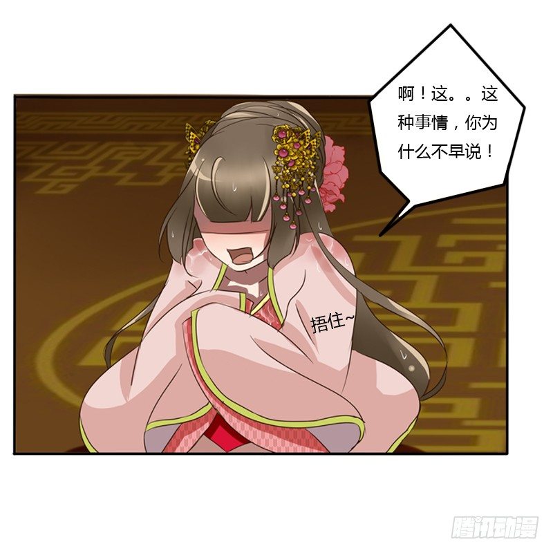 通灵妃韩漫全集-你自找的无删减无遮挡章节图片 