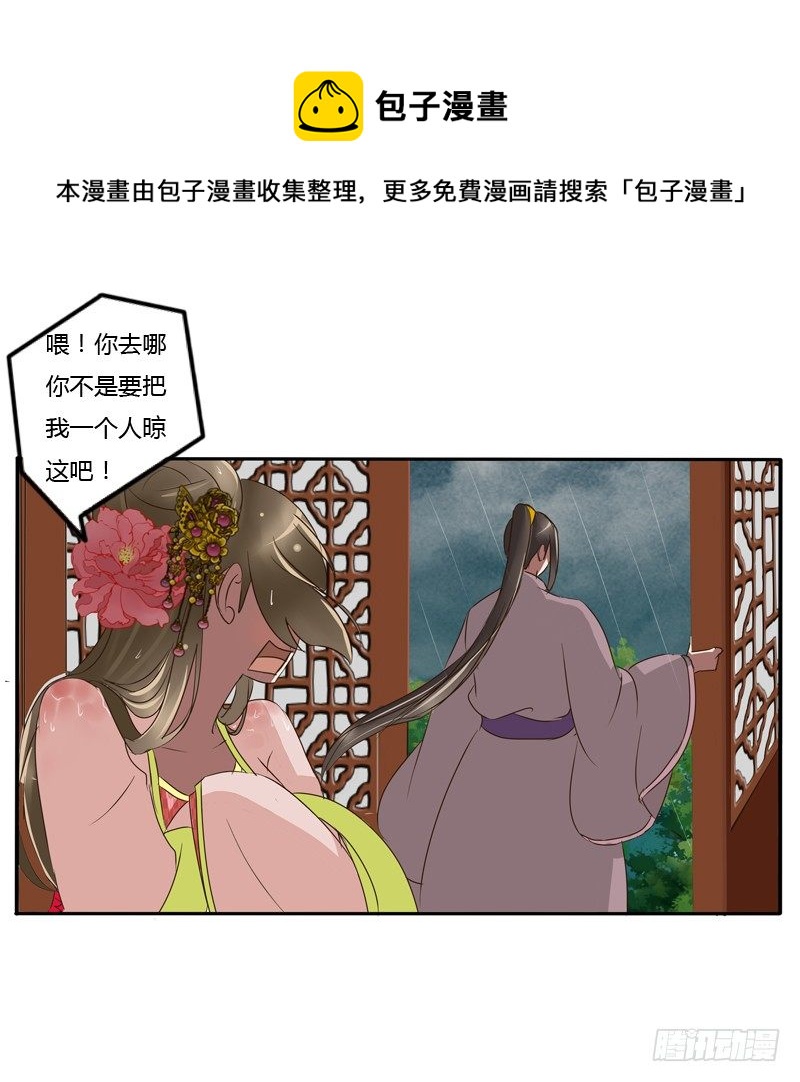 通灵妃韩漫全集-你自找的无删减无遮挡章节图片 
